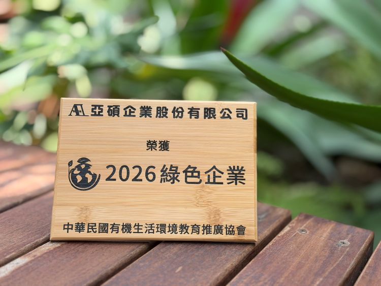 Awarded the “2026 Green Enterprise Label”