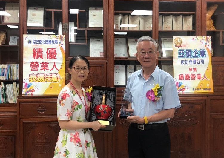 賀！榮獲績優營業人獎殊榮